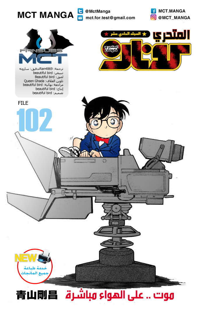 Read Detective Conan AR Manga Online