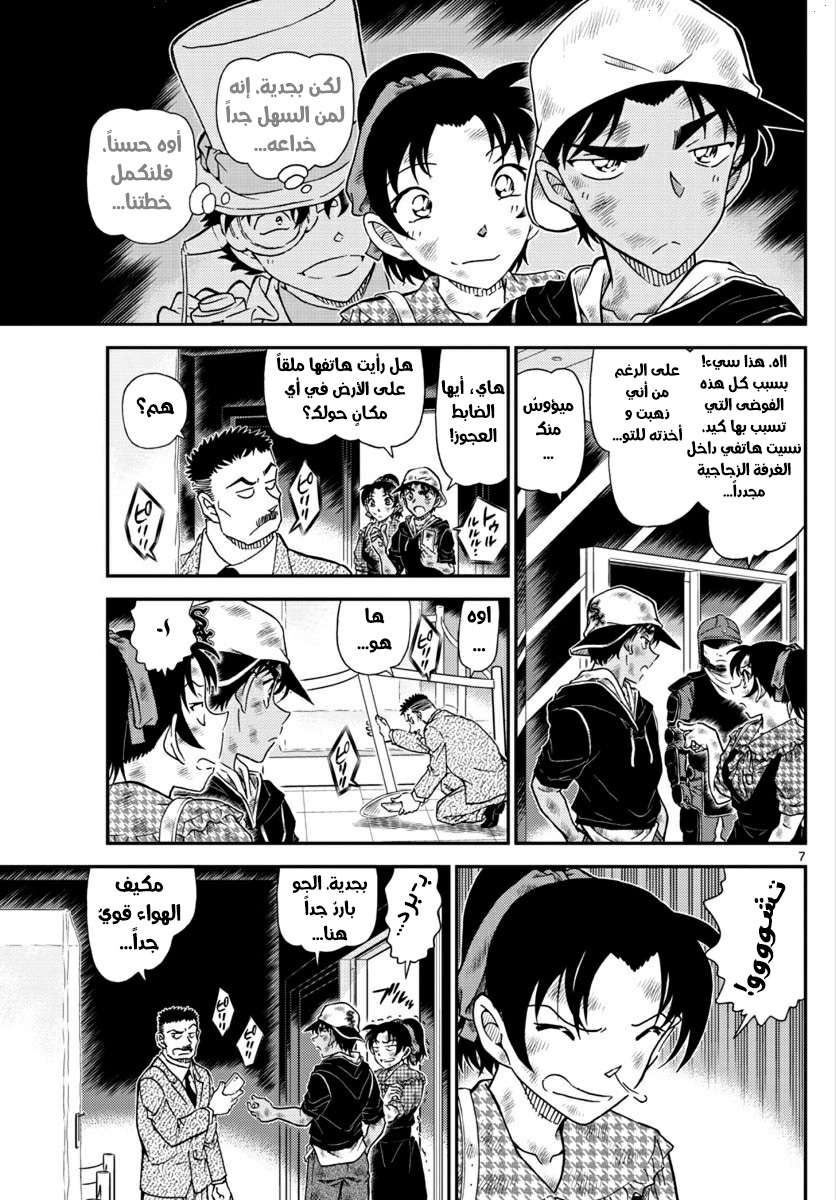 Read Detective Conan AR Manga Online