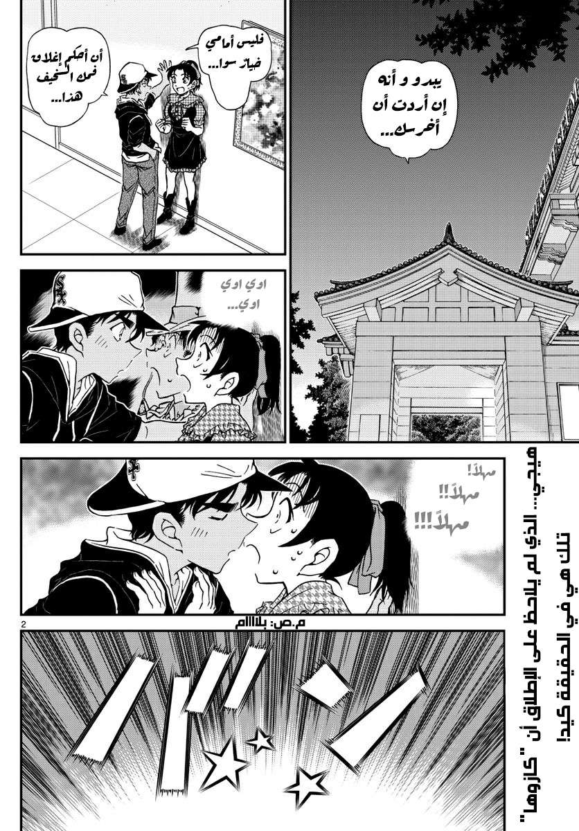 Read Detective Conan AR Manga Online