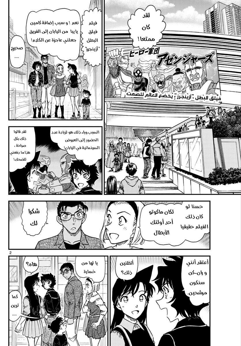 Read Detective Conan AR Manga Online