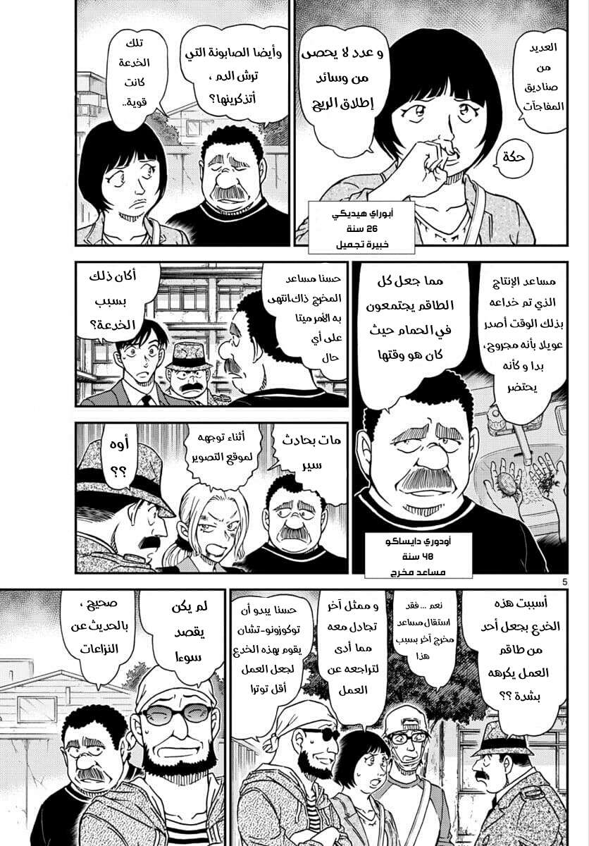 Read Detective Conan AR Manga Online