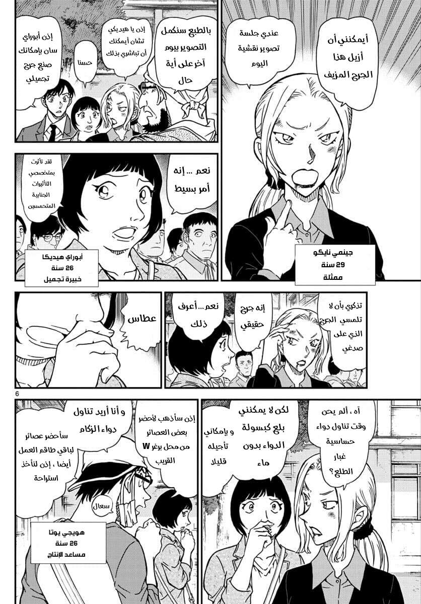 Read Detective Conan AR Manga Online