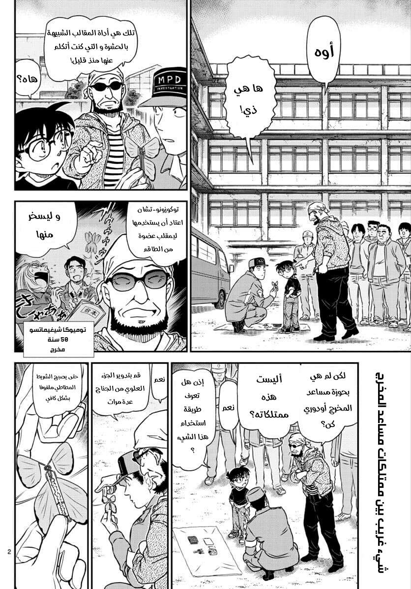 Read Detective Conan AR Manga Online