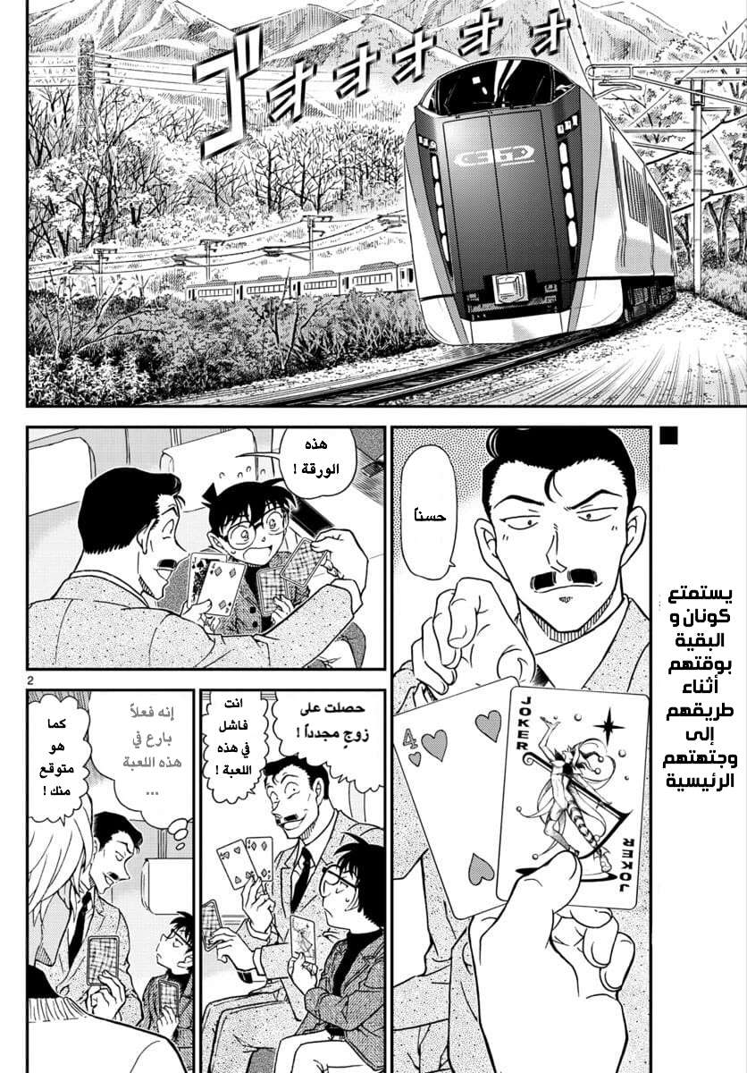 Read Detective Conan AR Manga Online