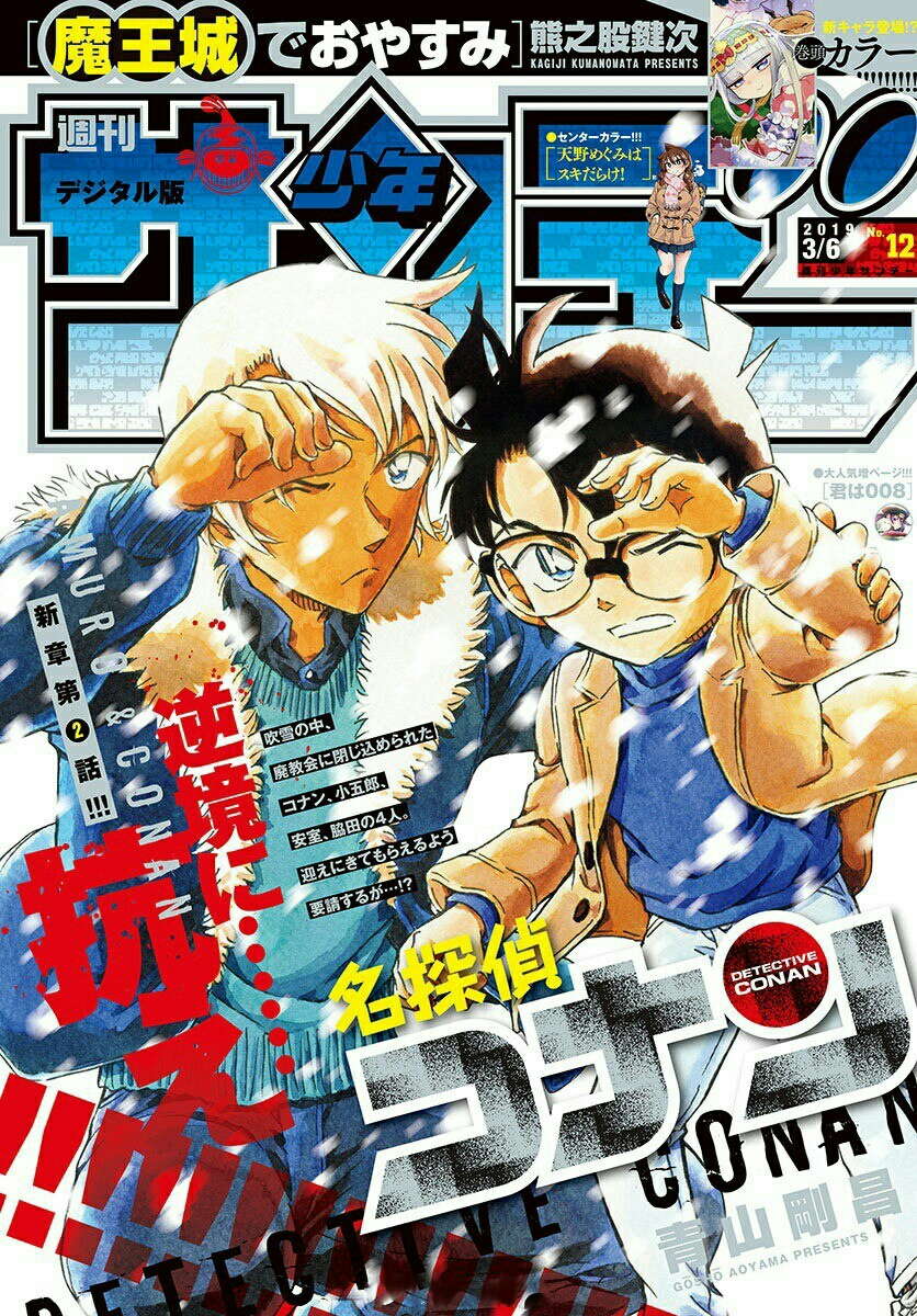 Read Detective Conan AR Manga Online