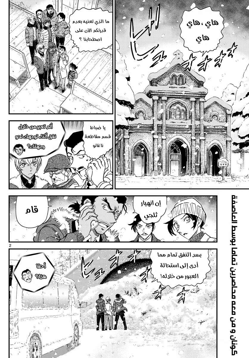 Read Detective Conan AR Manga Online