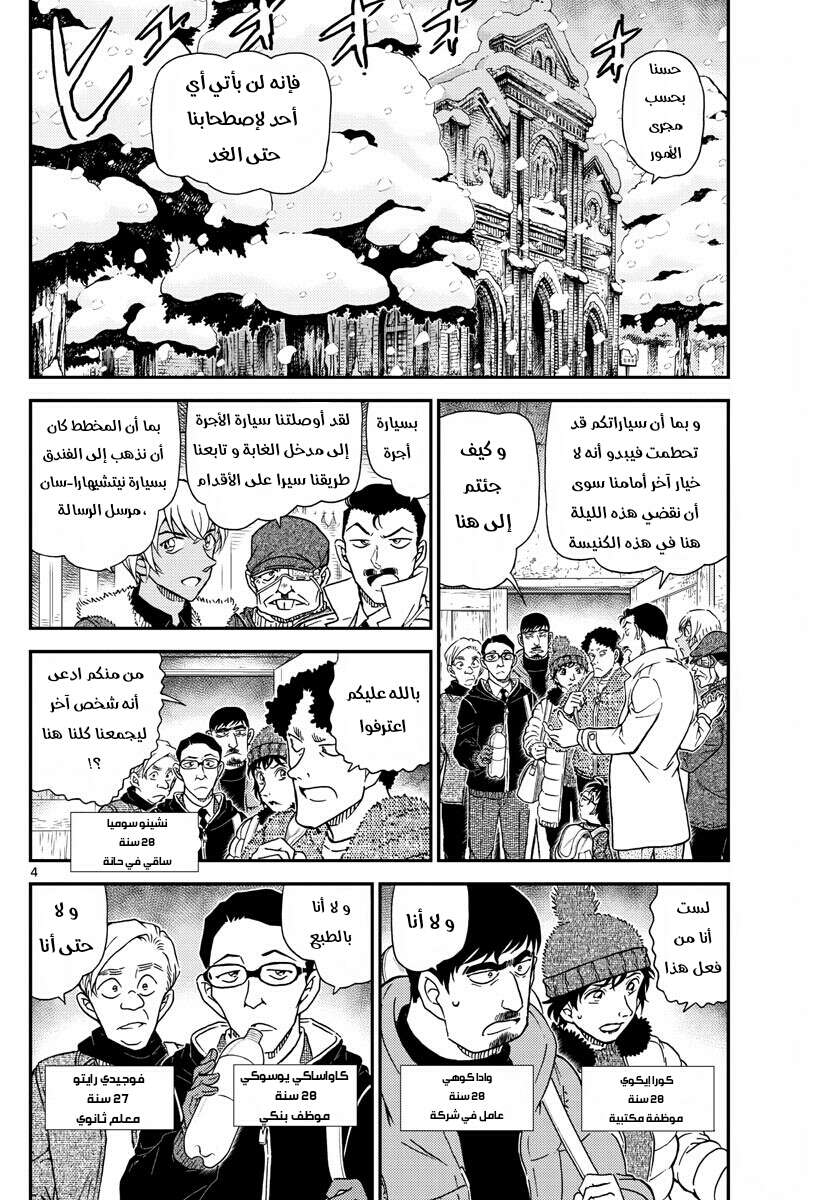 Read Detective Conan AR Manga Online
