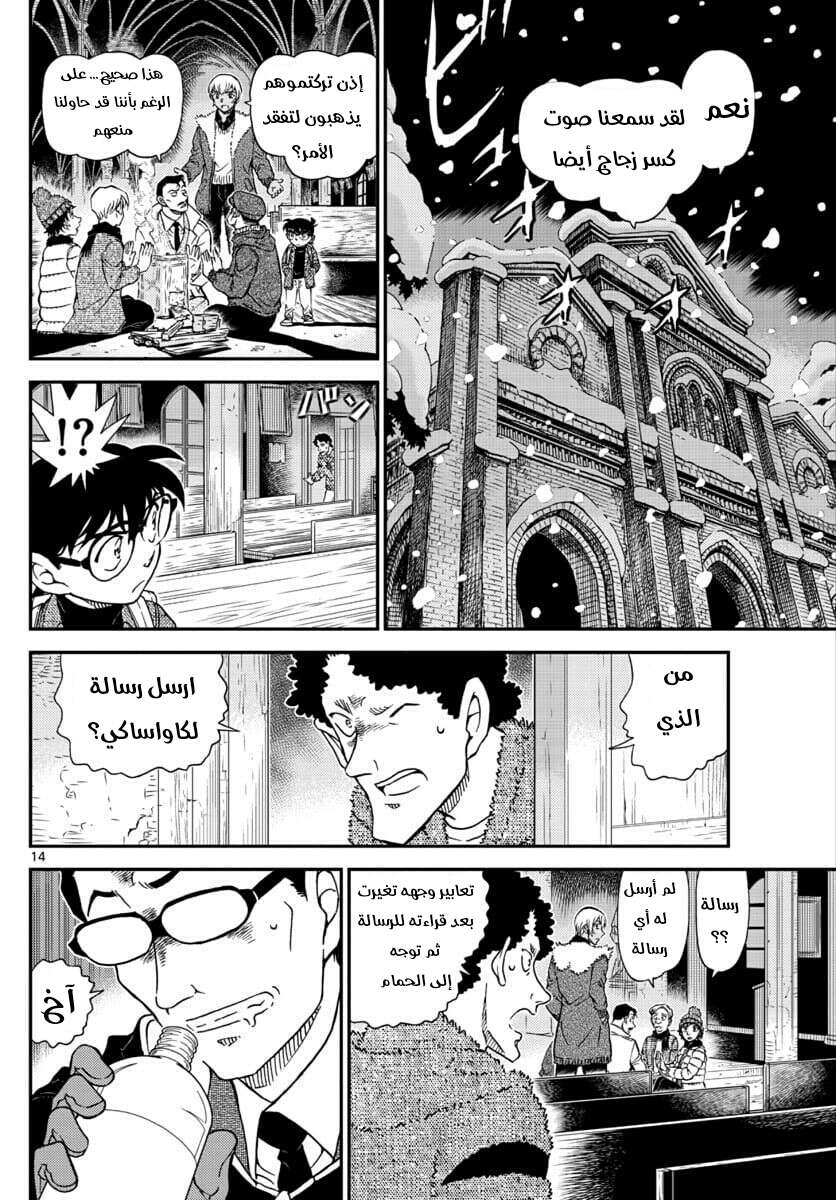 Read Detective Conan AR Manga Online