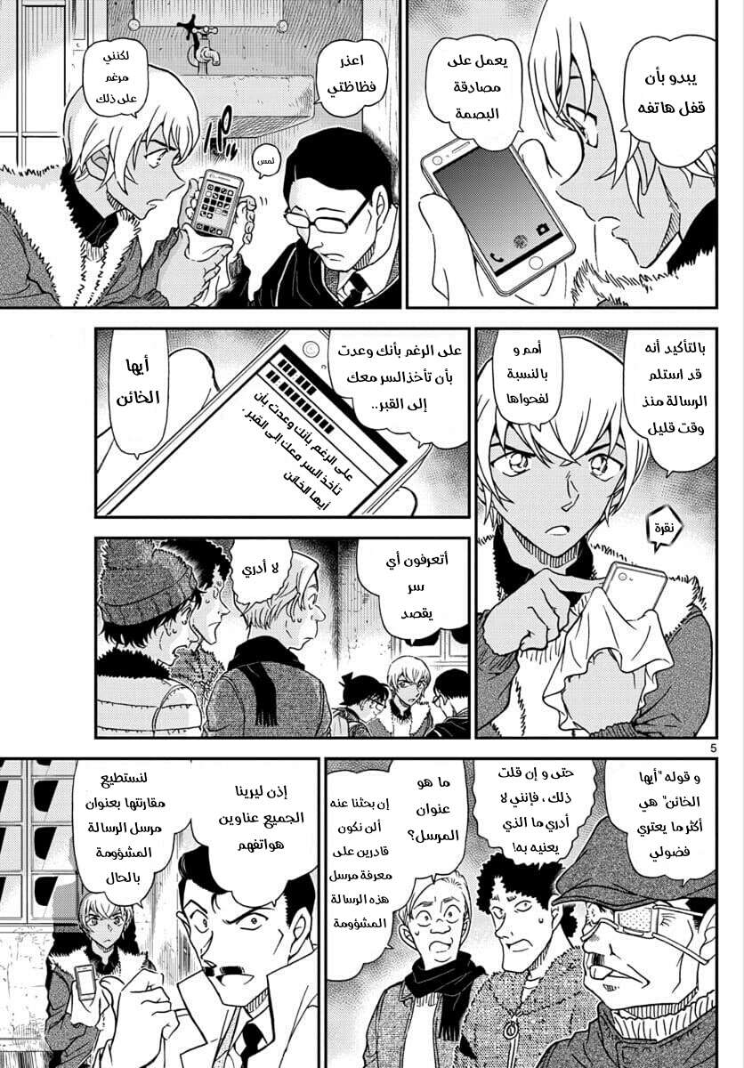 Read Detective Conan AR Manga Online