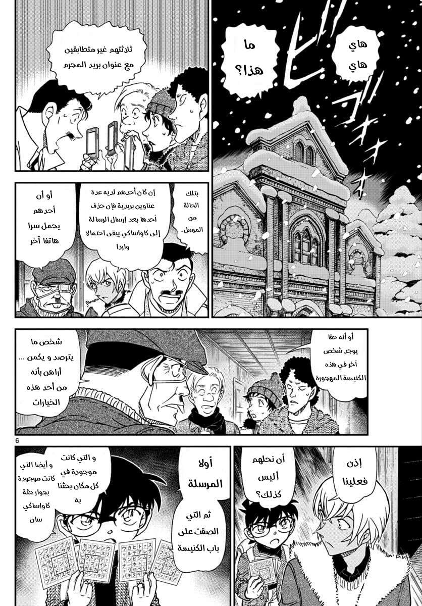 Read Detective Conan AR Manga Online