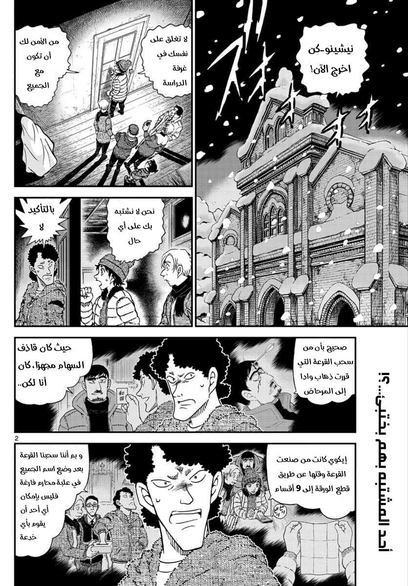 Read Detective Conan AR Manga Online