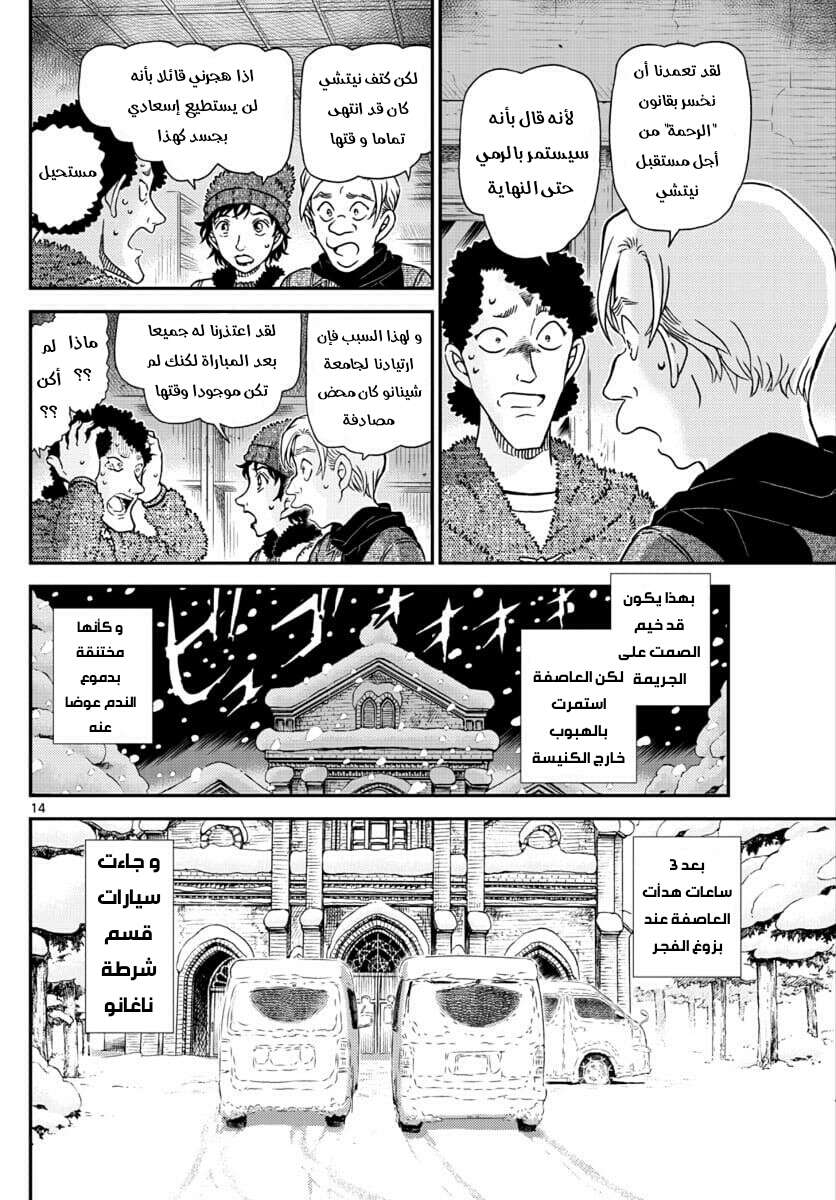 Read Detective Conan AR Manga Online