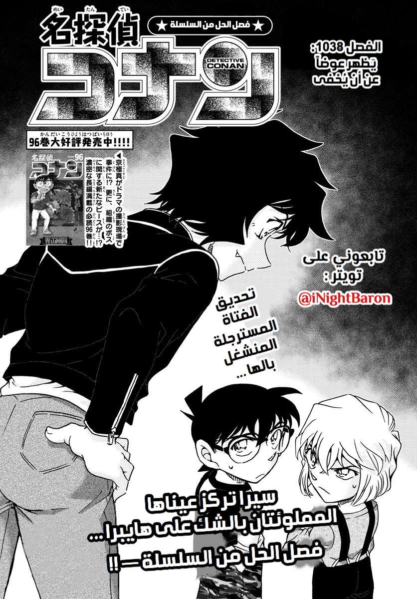 Read Detective Conan AR Manga Online