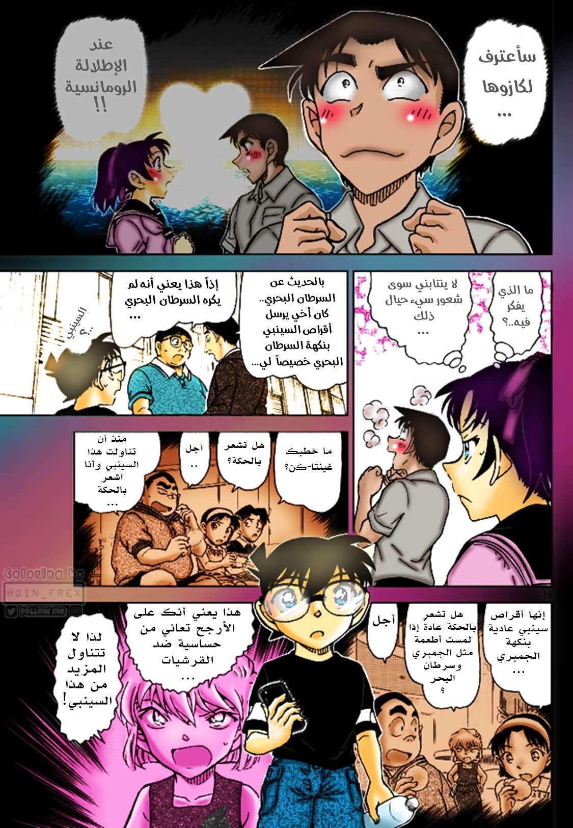 Read Detective Conan AR Manga Online
