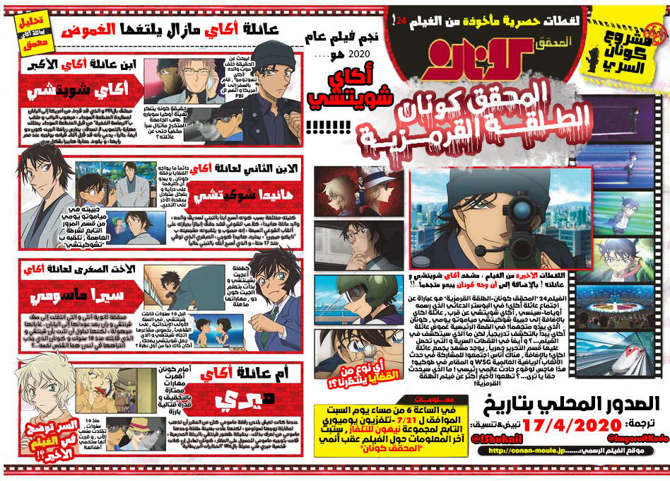 Read Detective Conan AR Manga Online