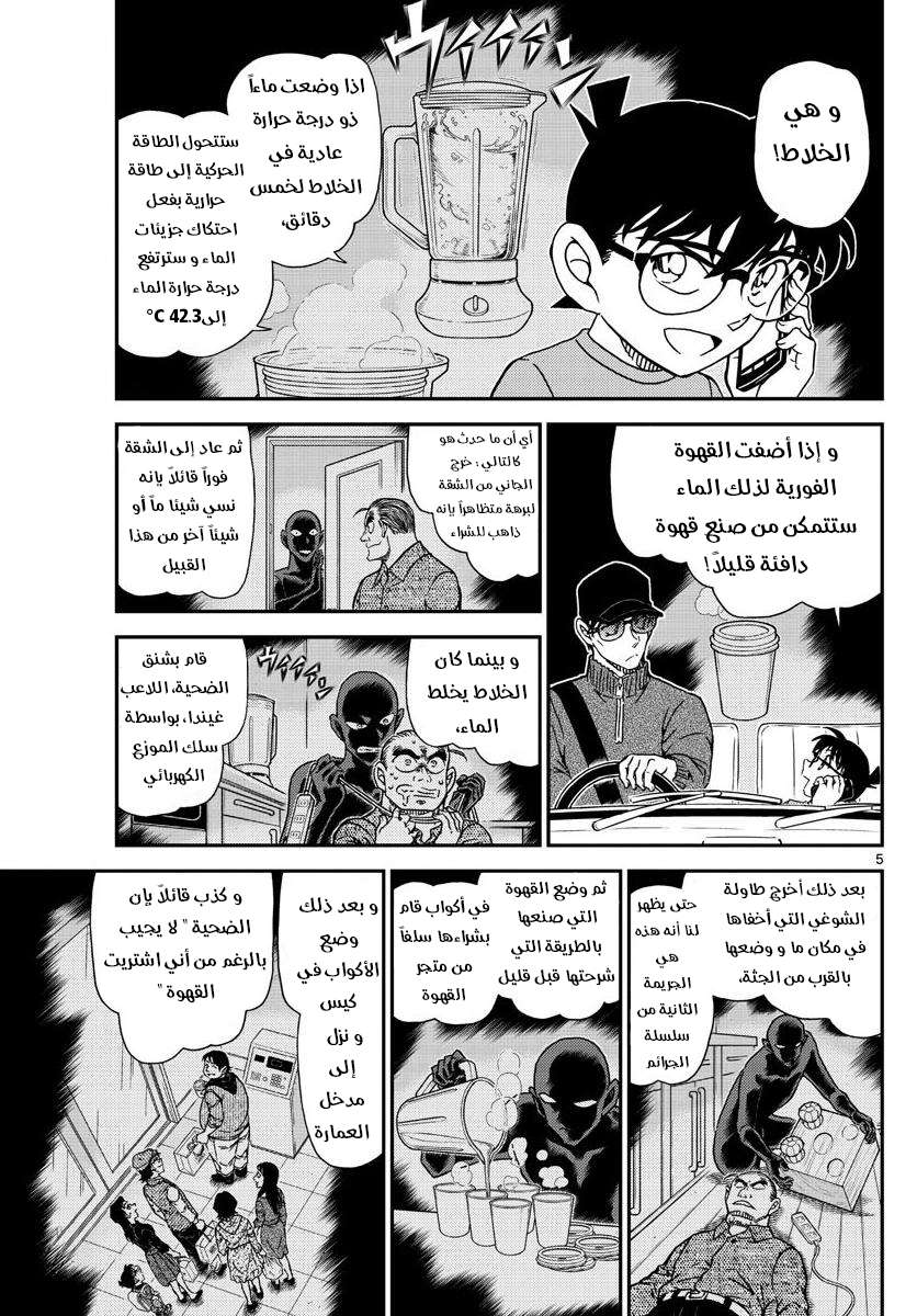 Read Detective Conan AR Manga Online