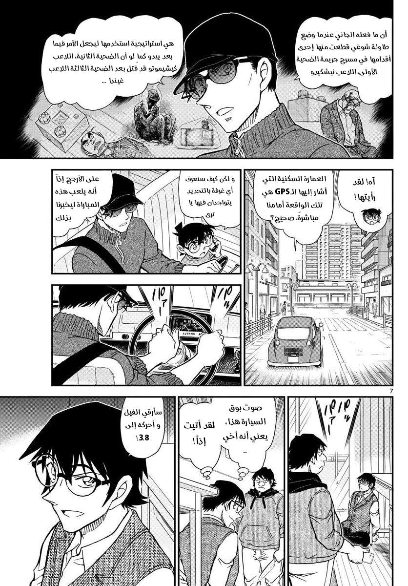 Read Detective Conan AR Manga Online