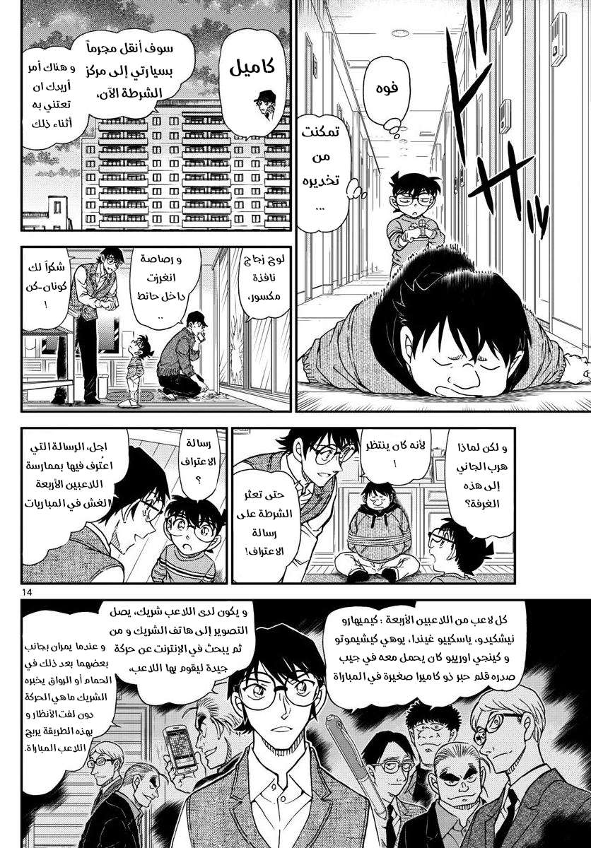 Read Detective Conan AR Manga Online