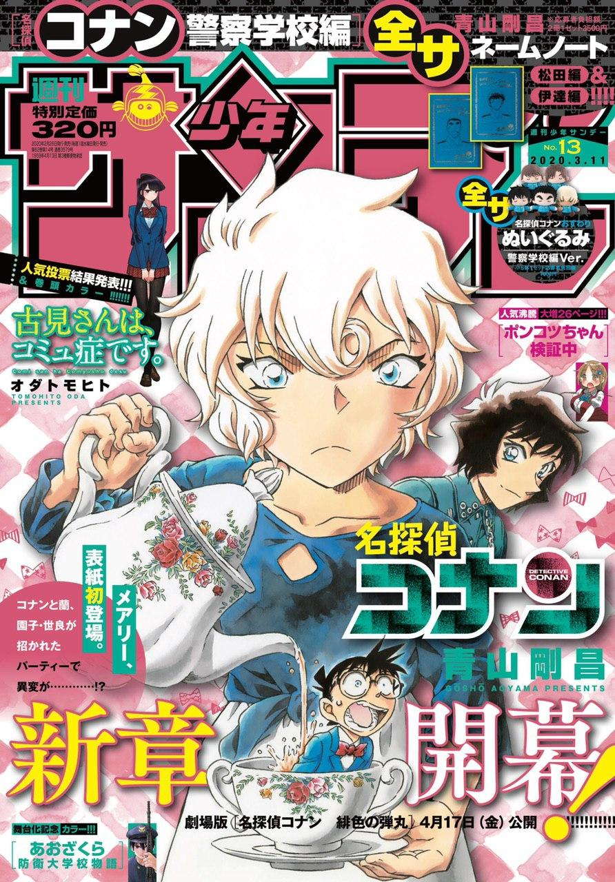 Read Detective Conan AR Manga Online