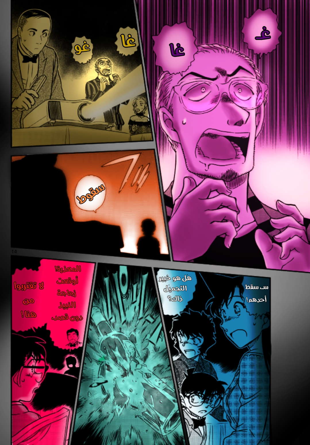 Read Detective Conan AR Manga Online