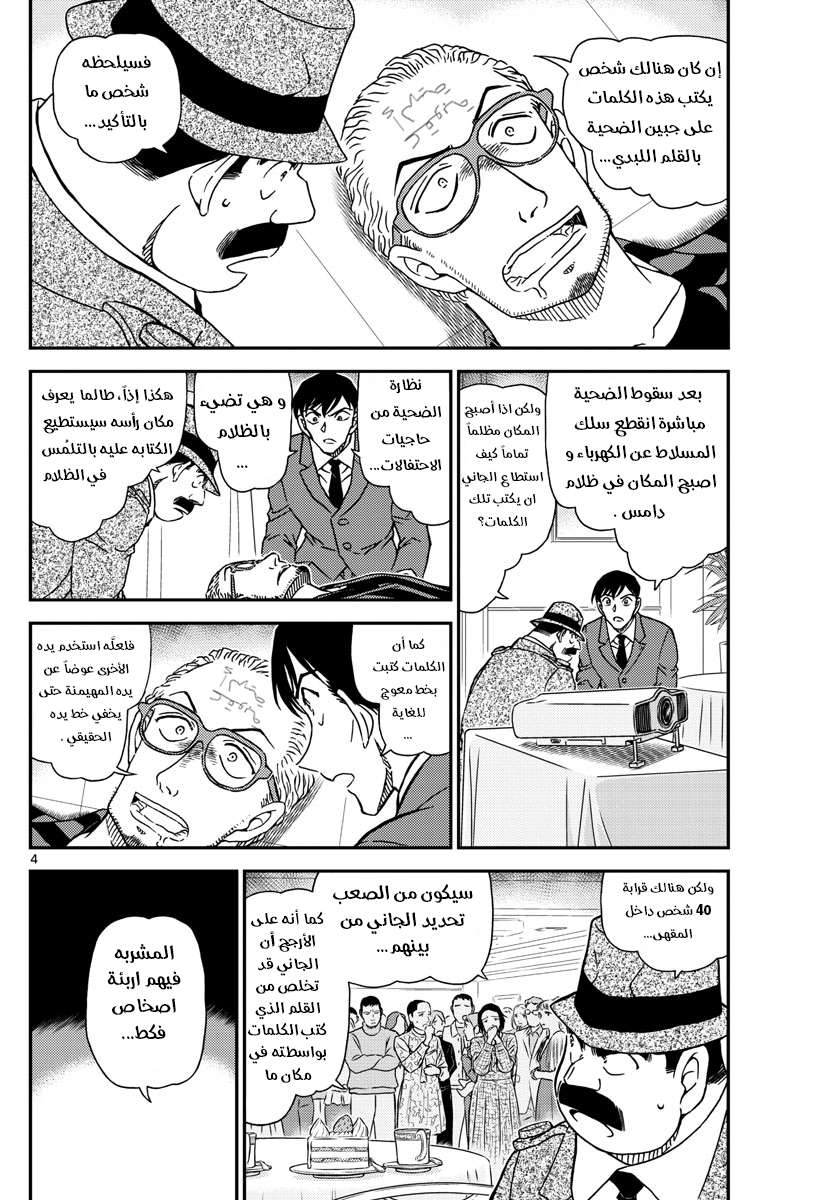 Read Detective Conan AR Manga Online