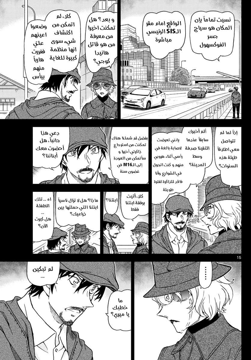 Read Detective Conan AR Manga Online