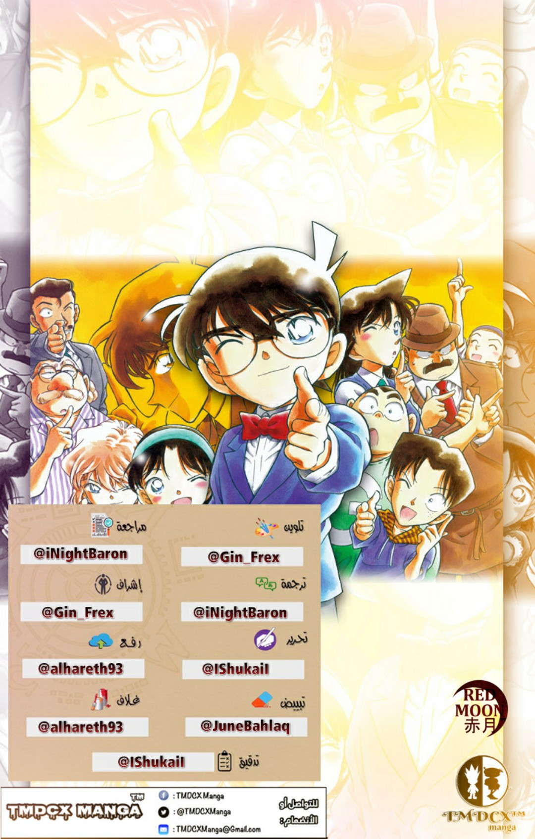 Read Detective Conan AR Manga Online