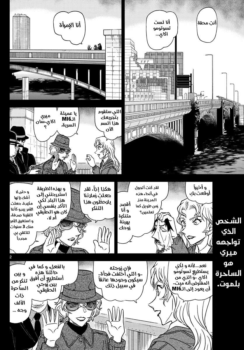 Read Detective Conan AR Manga Online