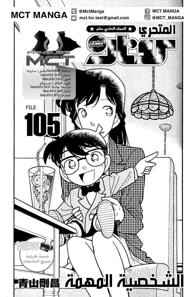 Read Detective Conan AR Manga Online