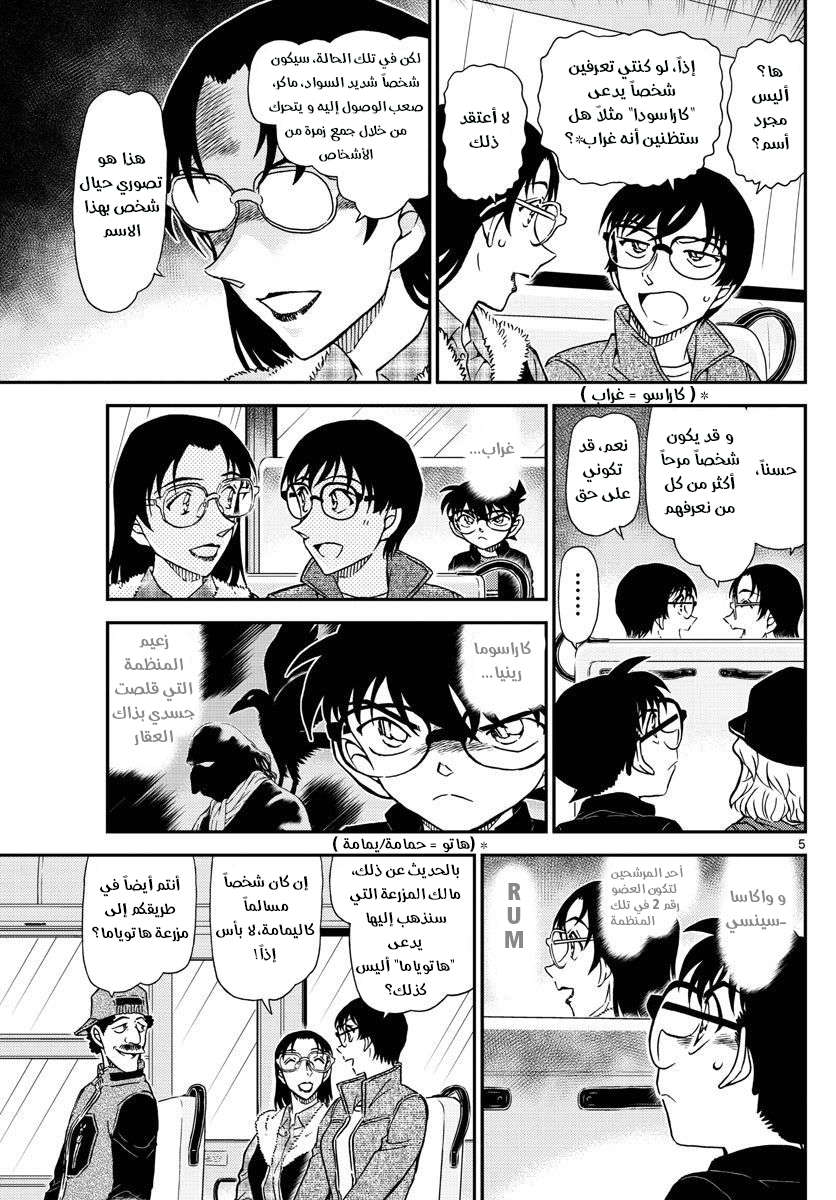 Read Detective Conan AR Manga Online