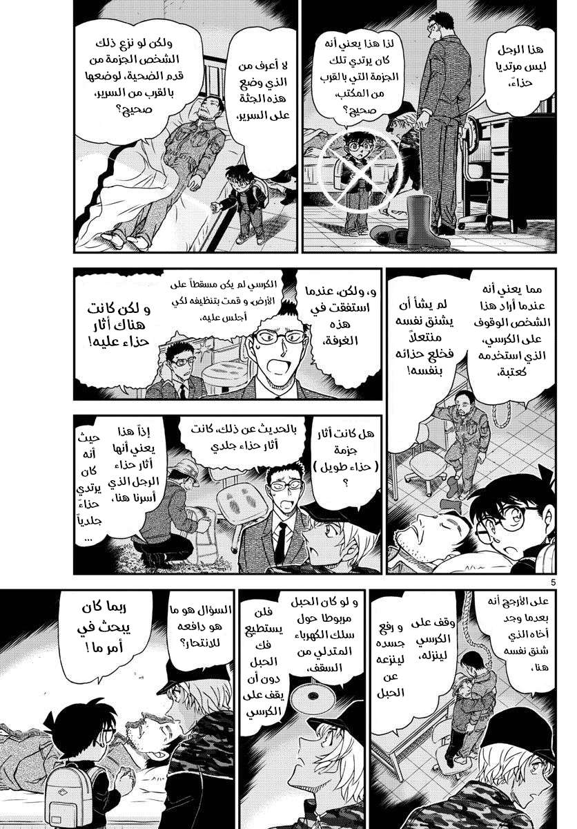 Read Detective Conan AR Manga Online