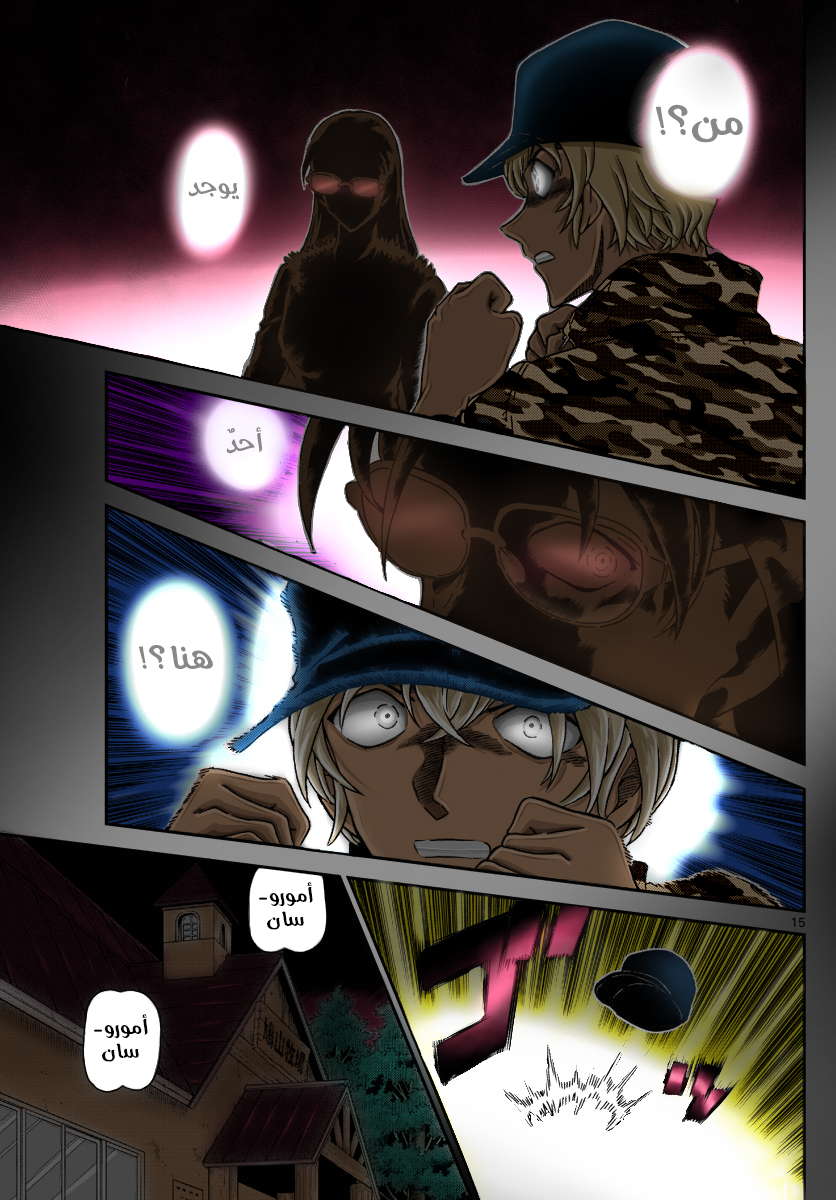 Read Detective Conan AR Manga Online