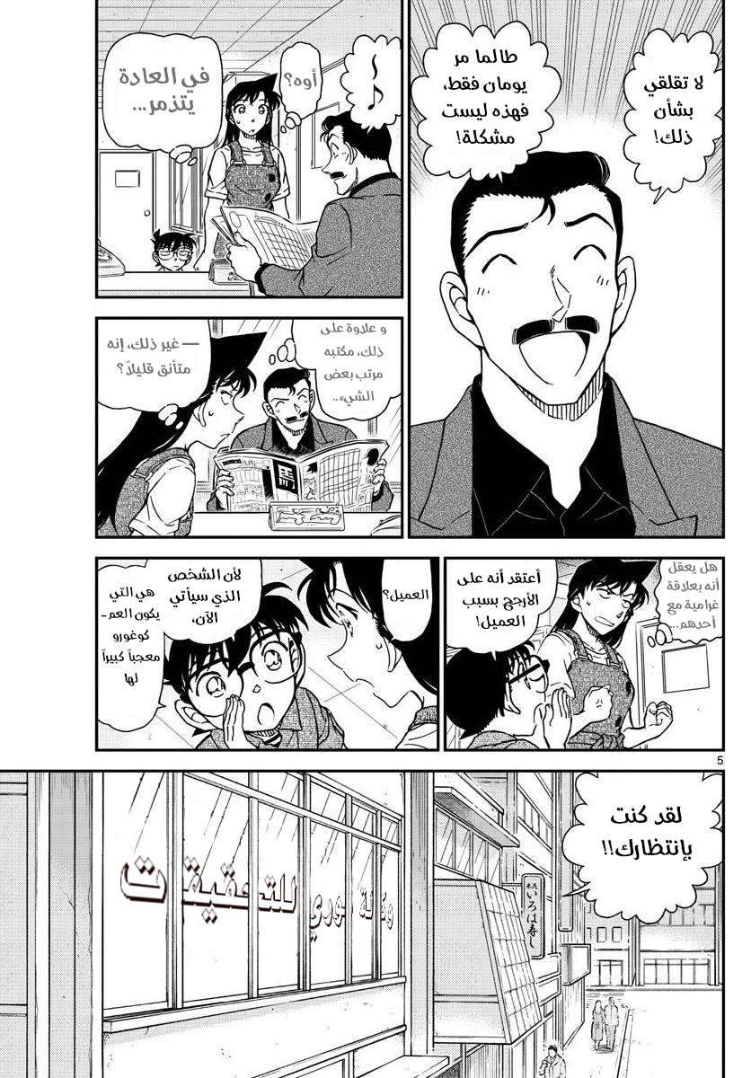 Read Detective Conan AR Manga Online