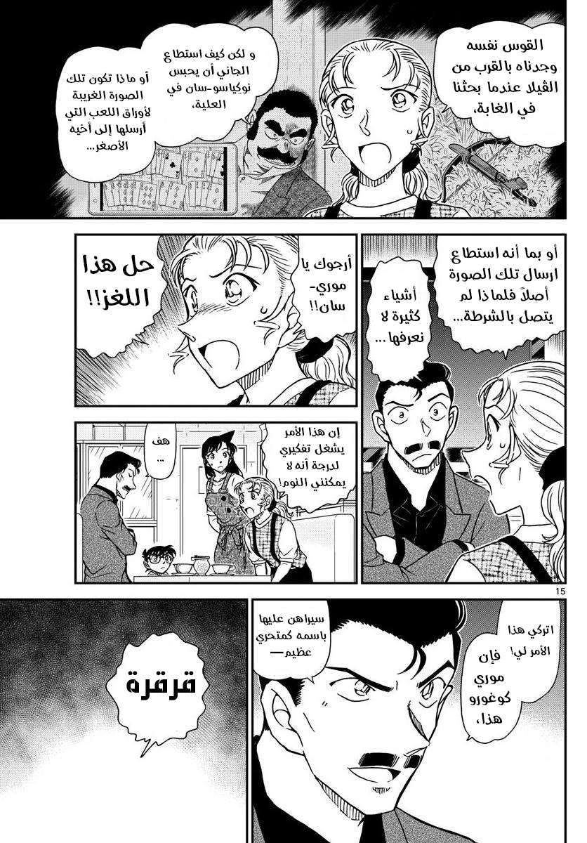 Read Detective Conan AR Manga Online