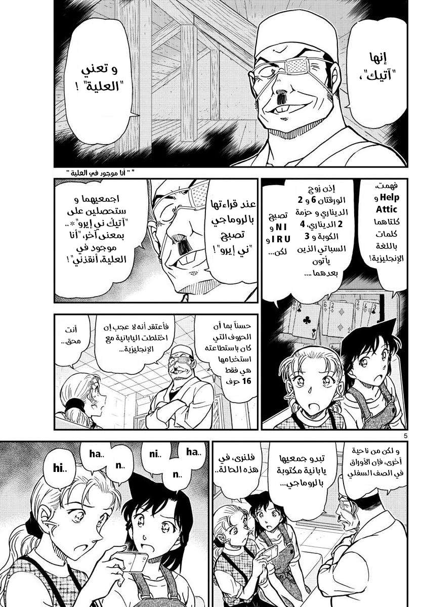 Read Detective Conan AR Manga Online