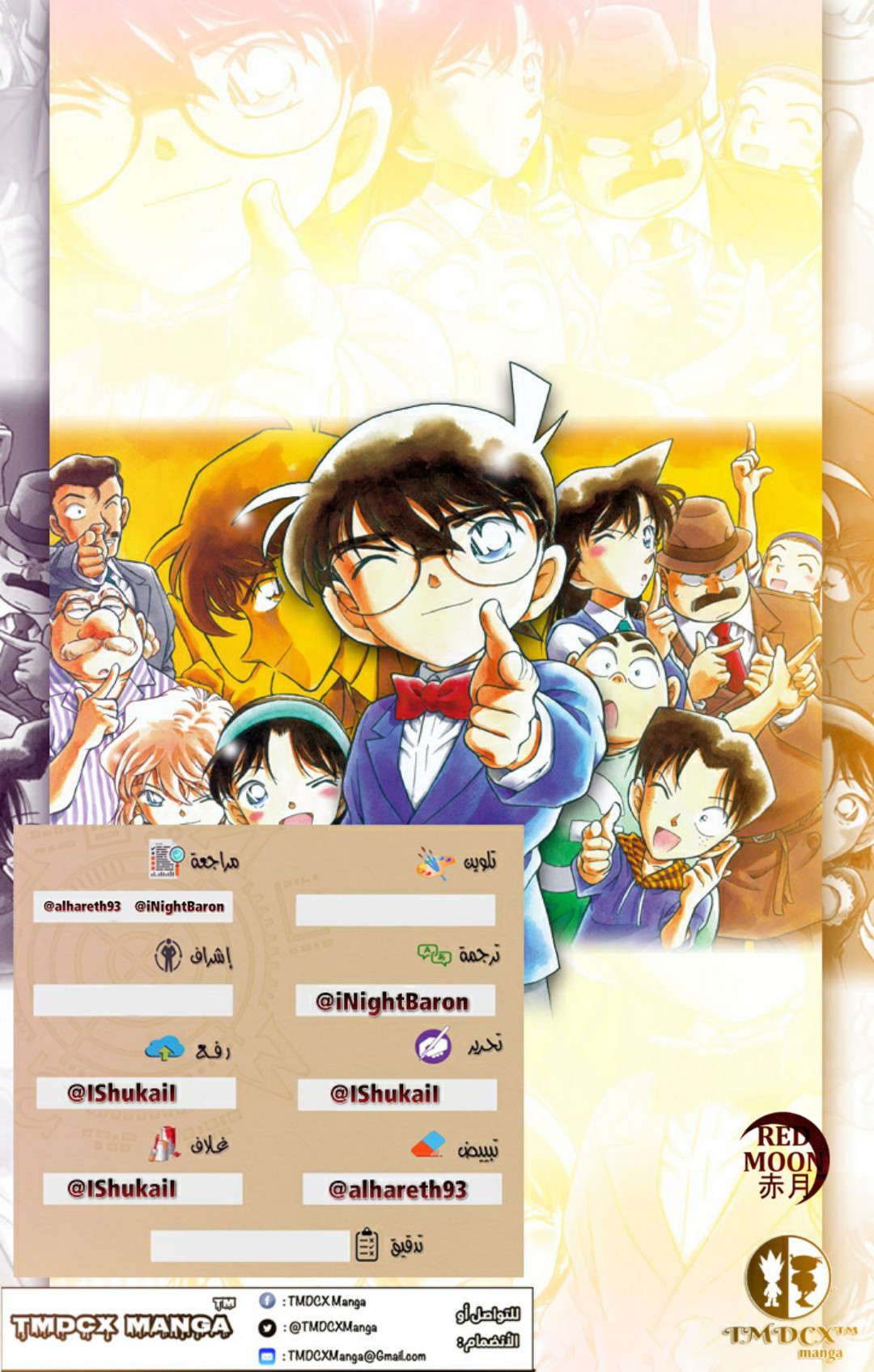 Read Detective Conan AR Manga Online
