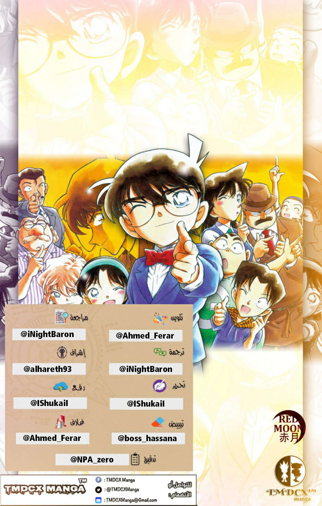 Read Detective Conan AR Manga Online