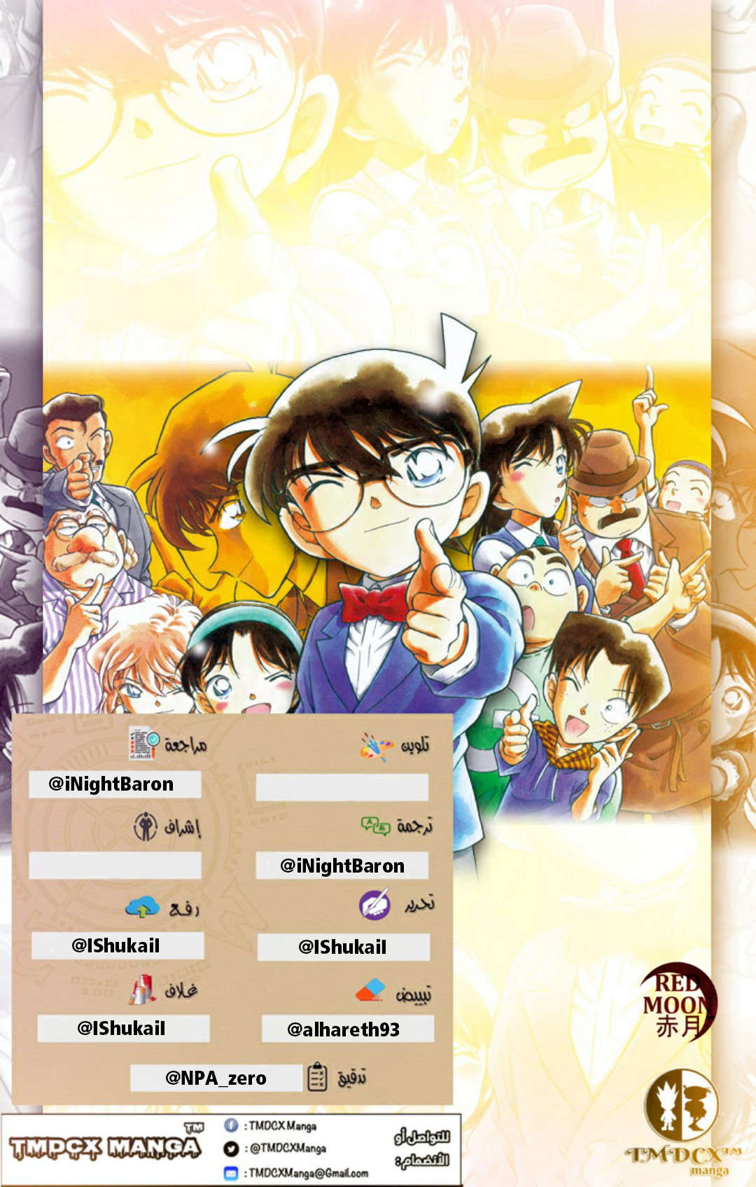 Read Detective Conan AR Manga Online