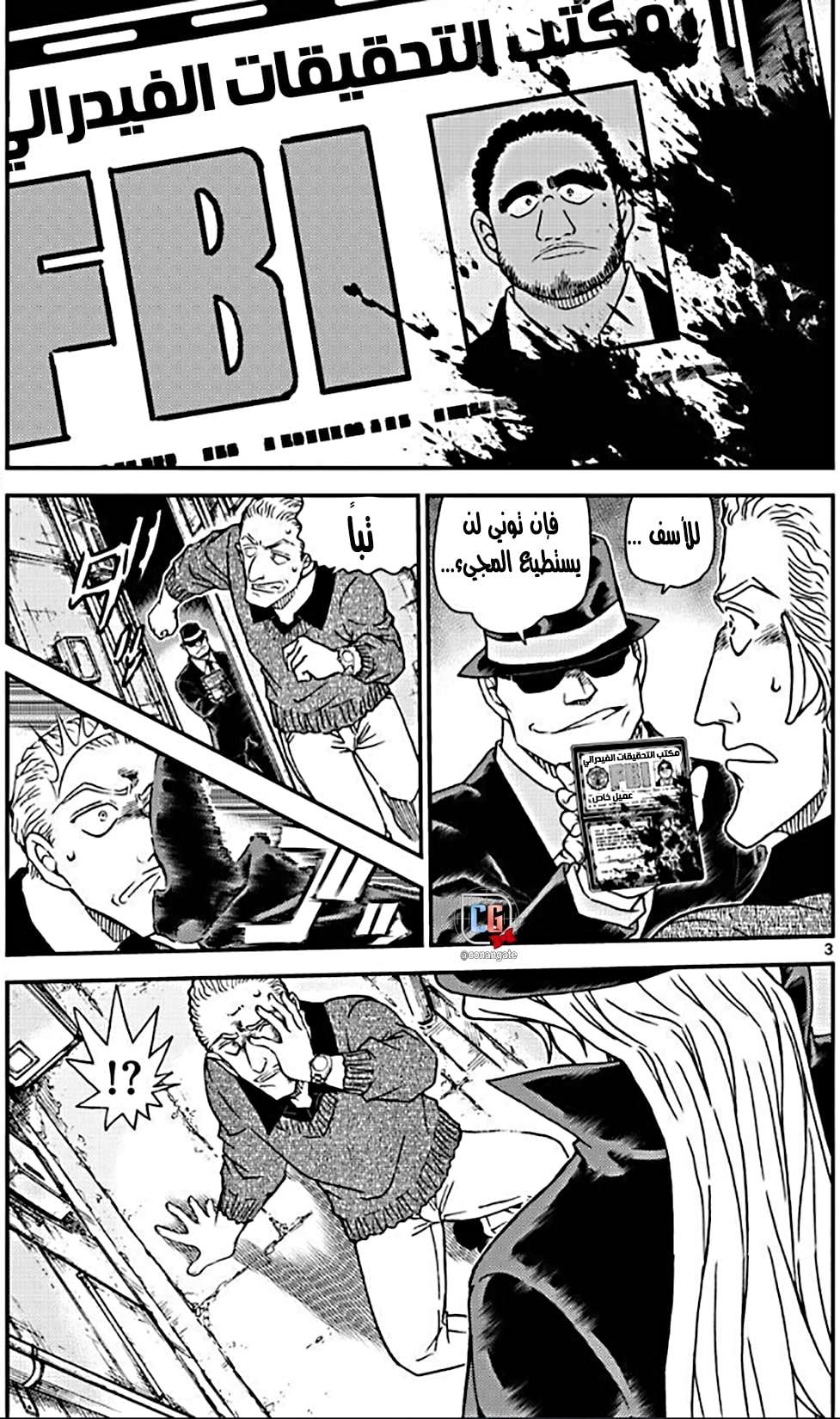 Read Detective Conan AR Manga Online