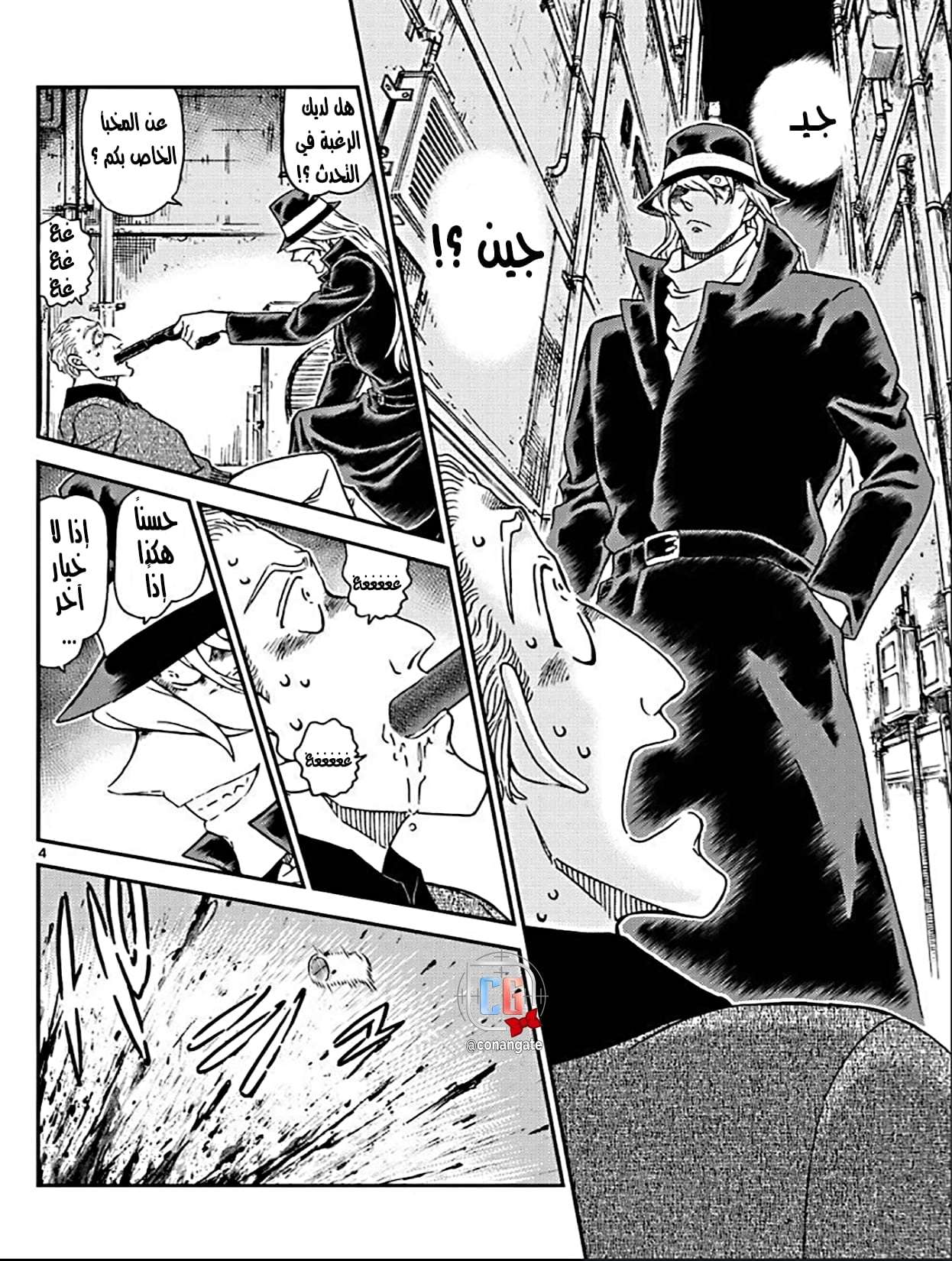 Read Detective Conan AR Manga Online