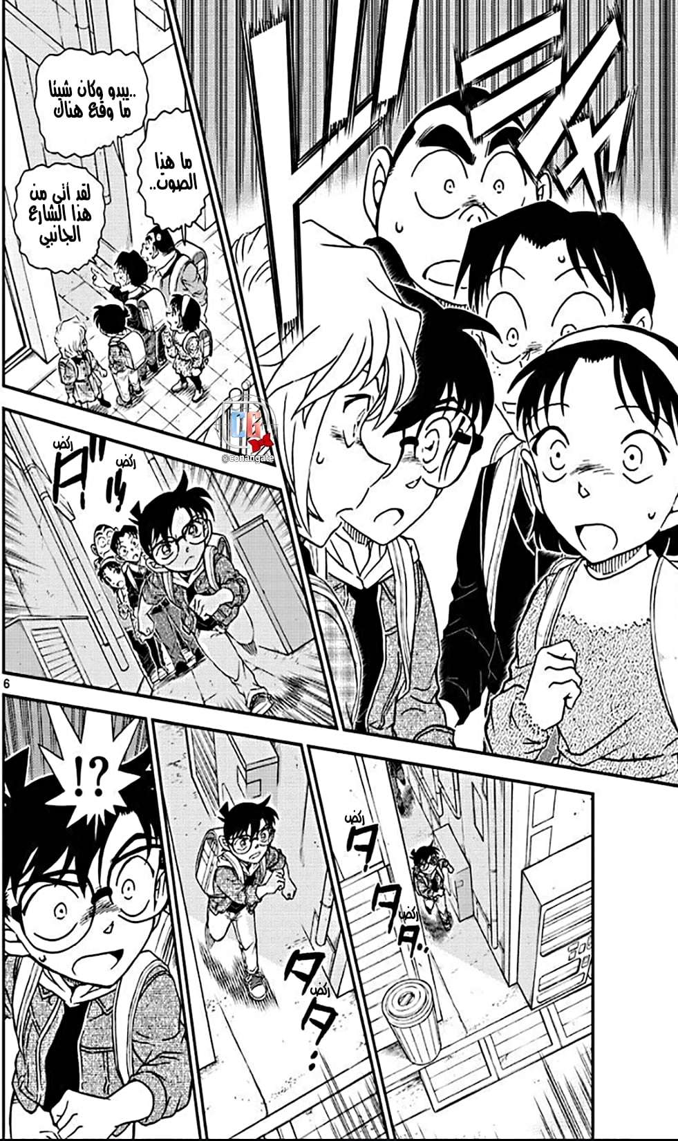 Read Detective Conan AR Manga Online