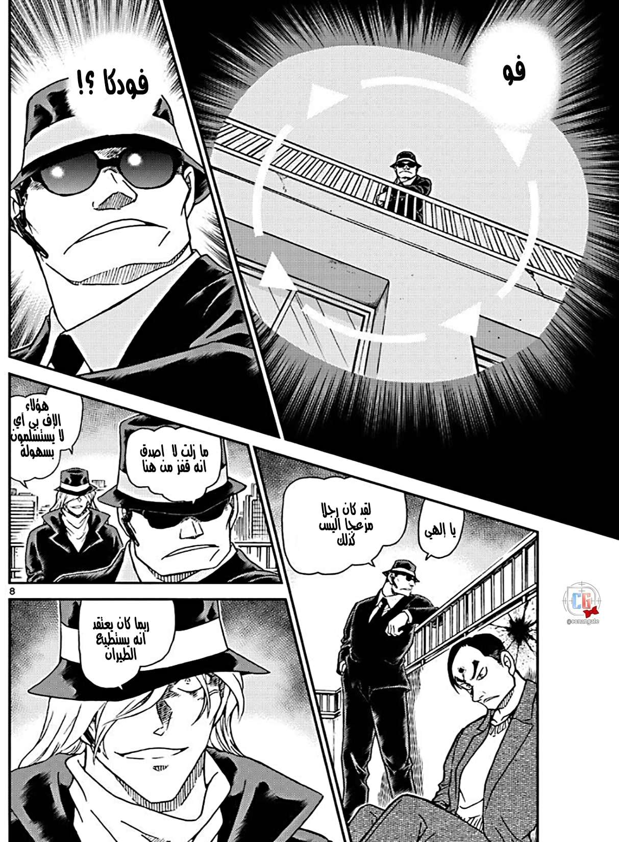 Read Detective Conan AR Manga Online