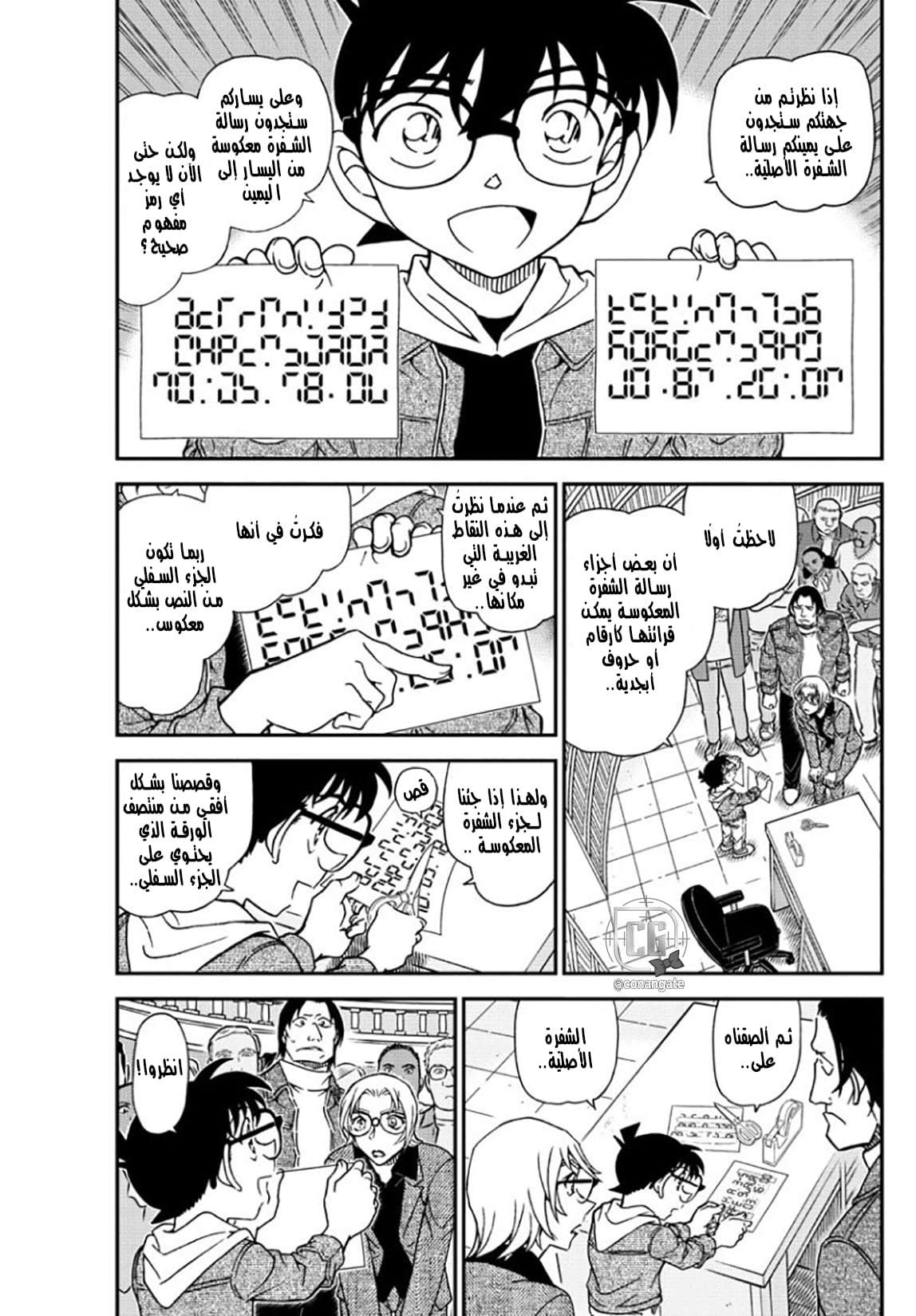 Read Detective Conan AR Manga Online