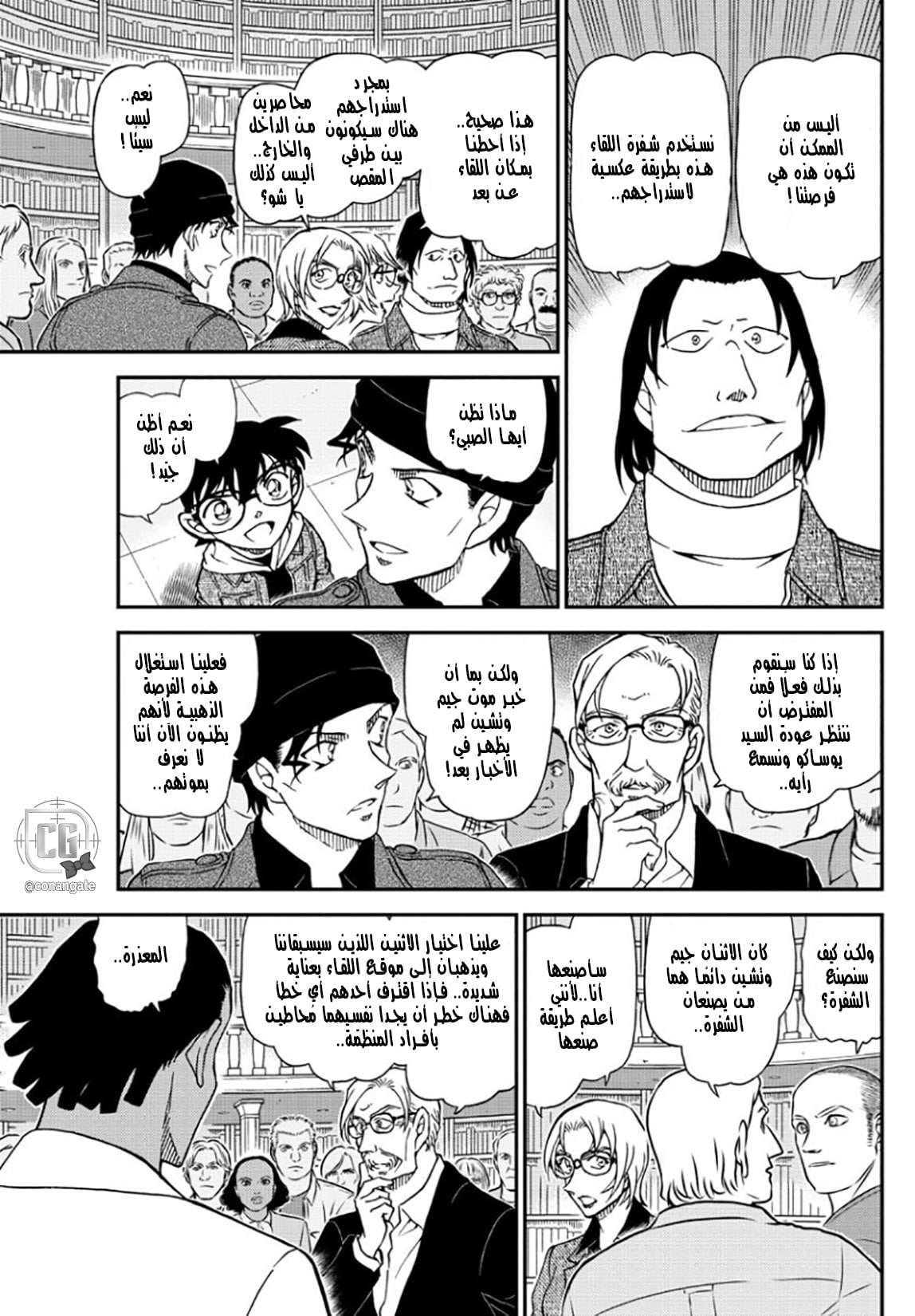 Read Detective Conan AR Manga Online