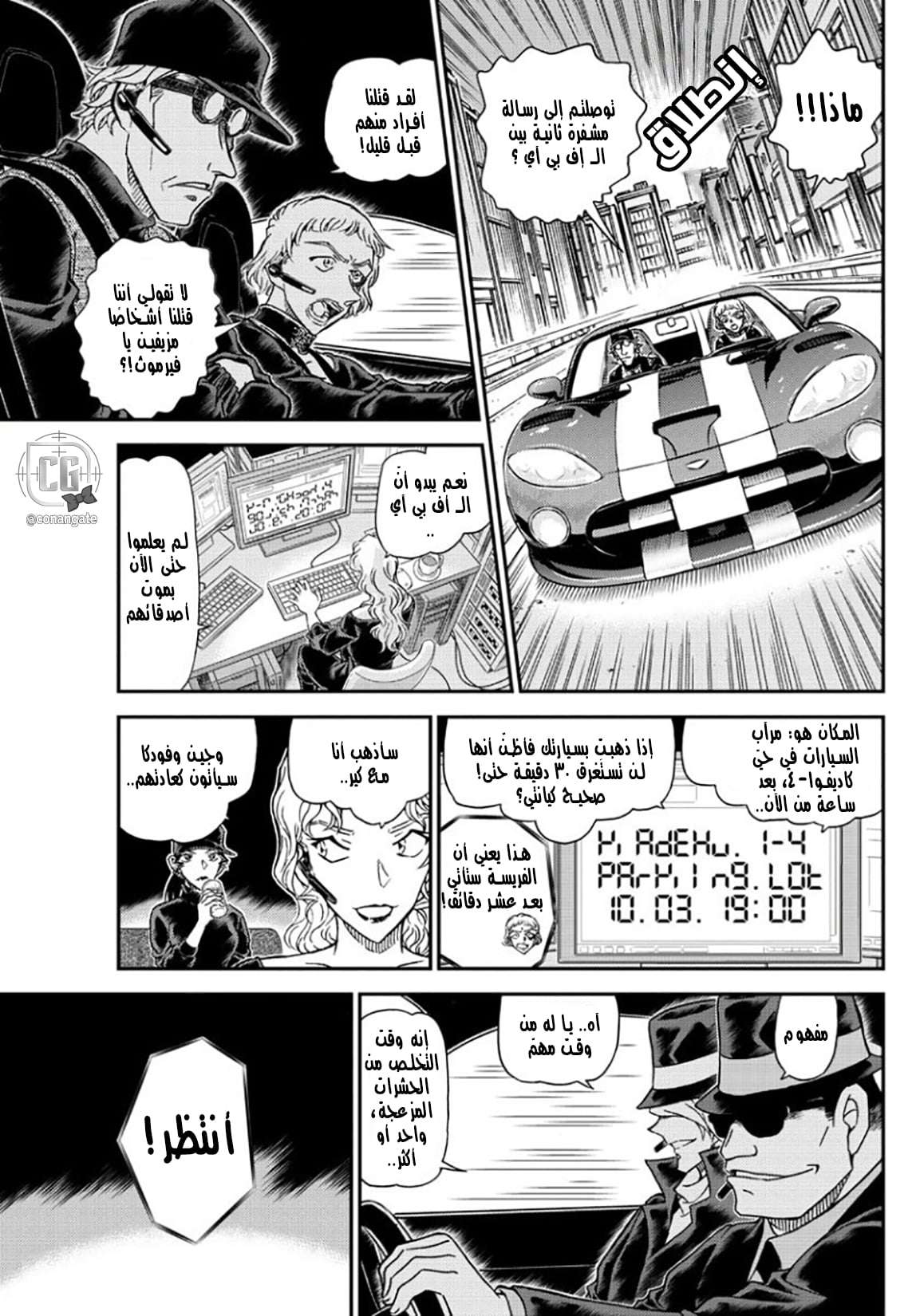 Read Detective Conan AR Manga Online