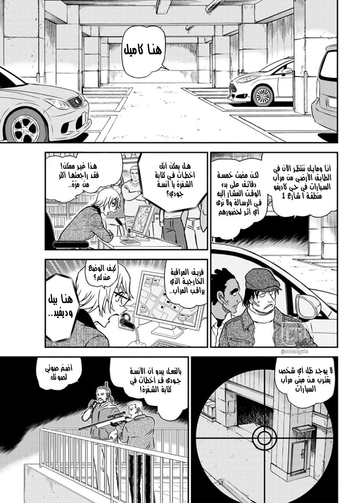 Read Detective Conan AR Manga Online