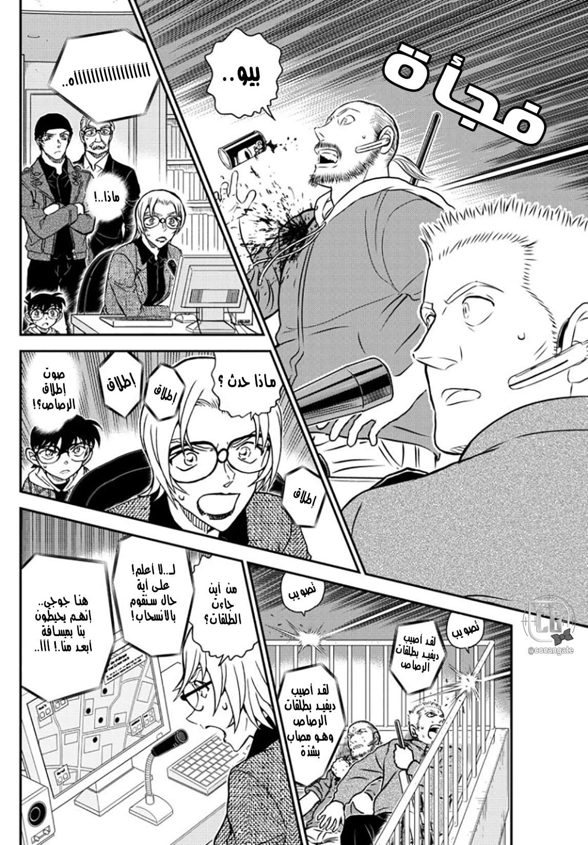 Read Detective Conan AR Manga Online