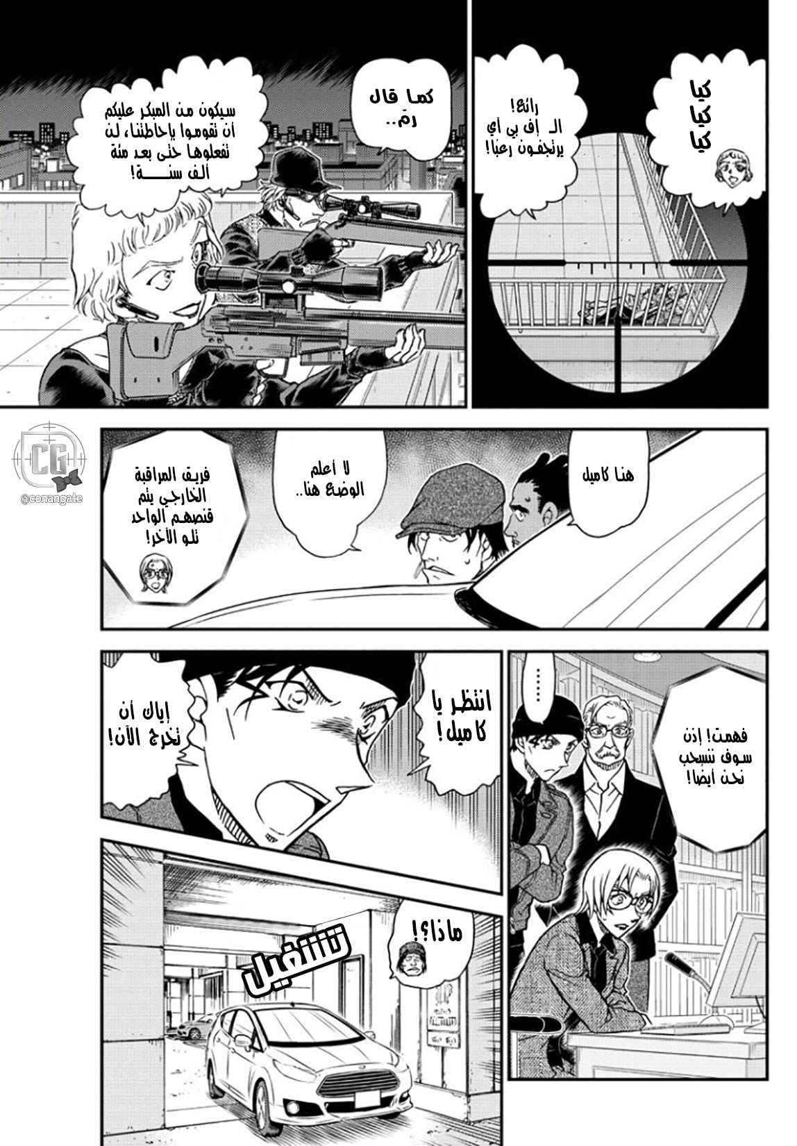 Read Detective Conan AR Manga Online