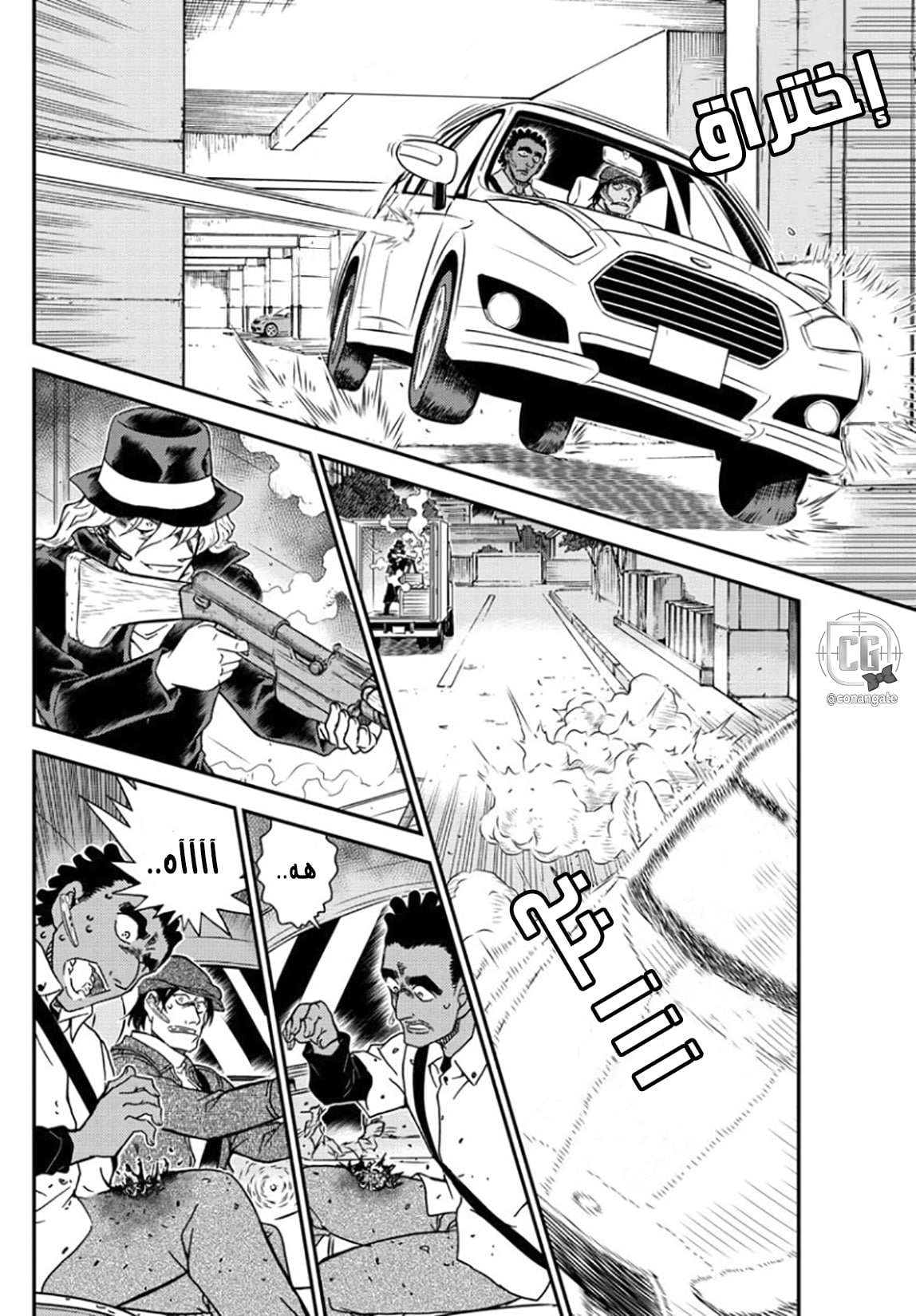Read Detective Conan AR Manga Online