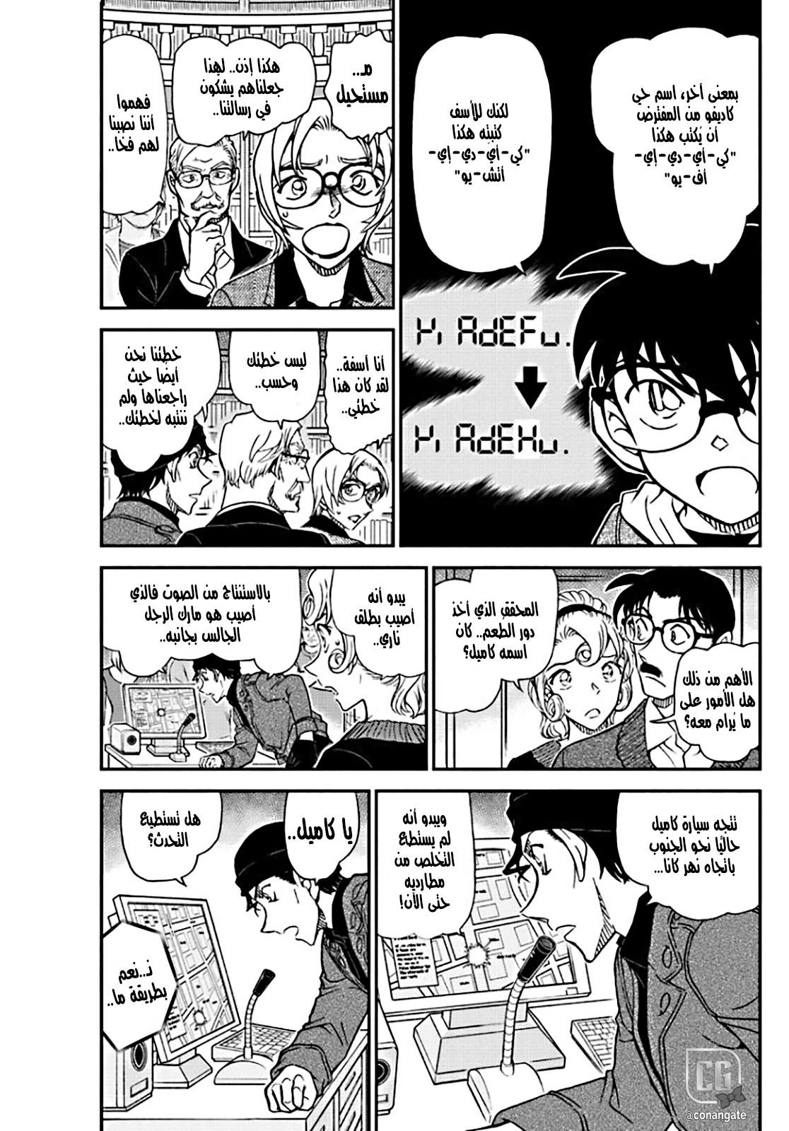 Read Detective Conan AR Manga Online